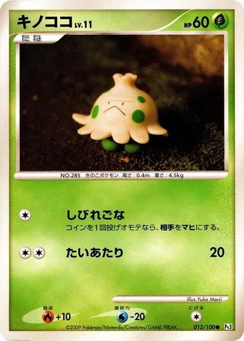 Shroomish #13 – Beat of the Frontier