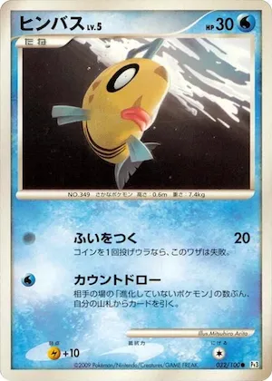 Feebas #32 – Beat of the Frontier