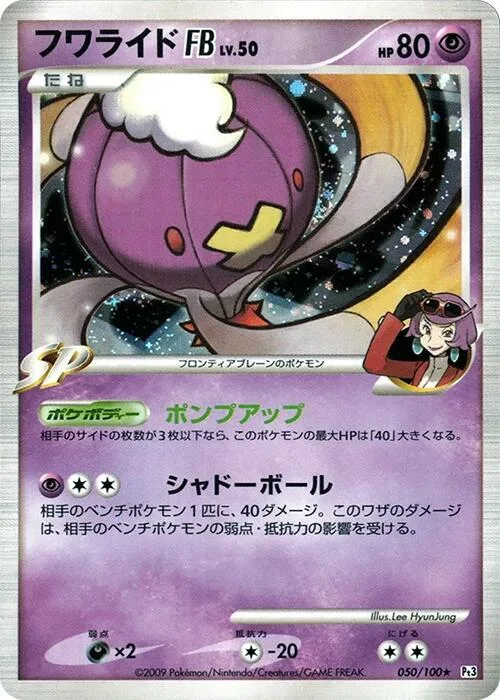 Drifblim FB #50 – Beat of the Frontier