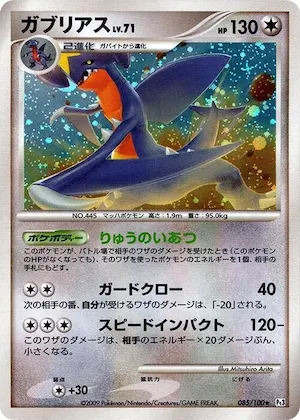 Garchomp #85 – Beat of the Frontier