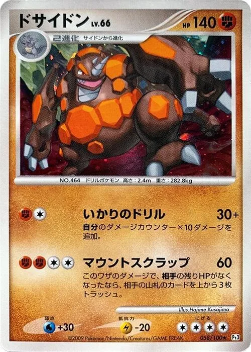 Rhyperior #58 – Beat of the Frontier