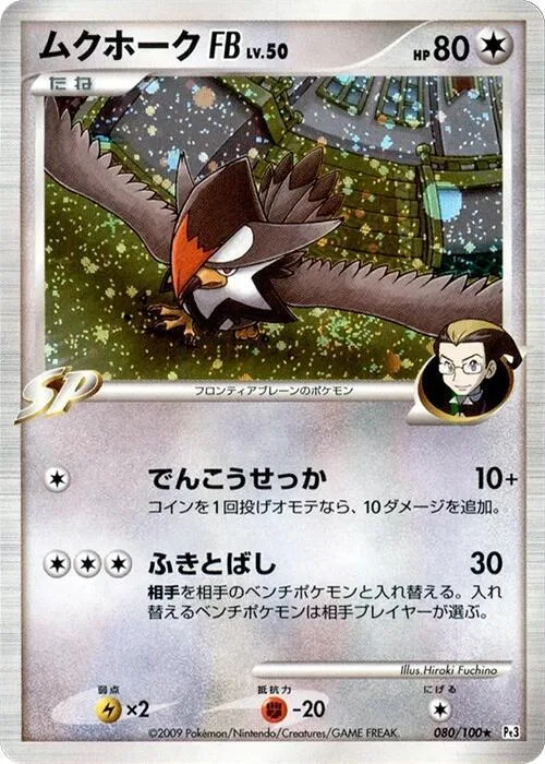 Staraptor FB #80 – Beat of the Frontier
