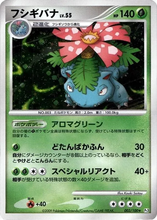 Venusaur #3 – Beat of the Frontier