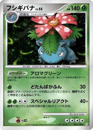 Venusaur #3 – Beat of the Frontier