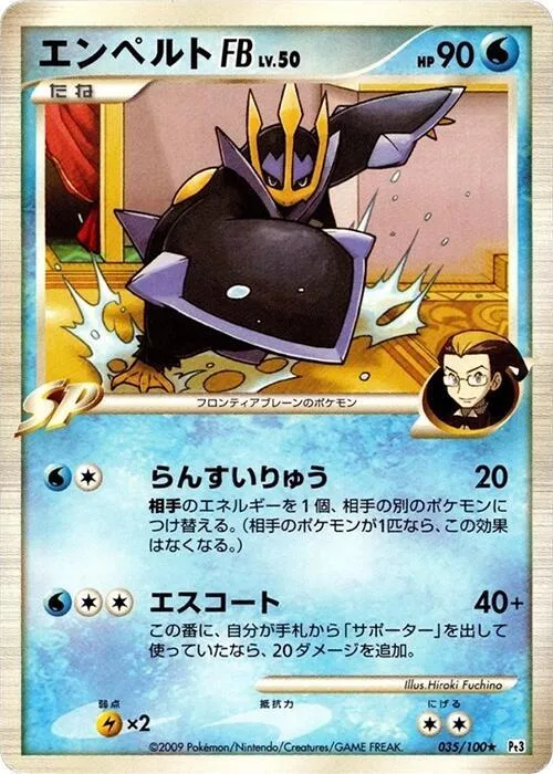 Empoleon FB #35 – Beat of the Frontier