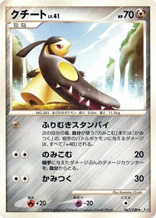 Mawile #67 – Beat of the Frontier