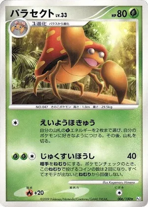 Parasect #6 – Beat of the Frontier