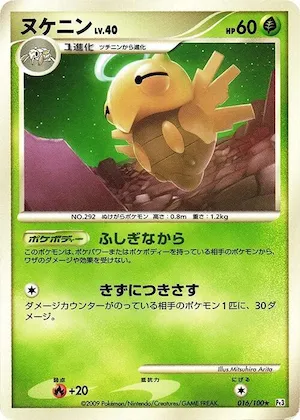 Shedinja #16 – Beat of the Frontier