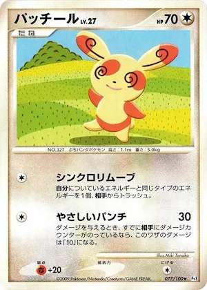 Spinda #77 – Beat of the Frontier