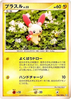 Plusle #36 – Beat of the Frontier