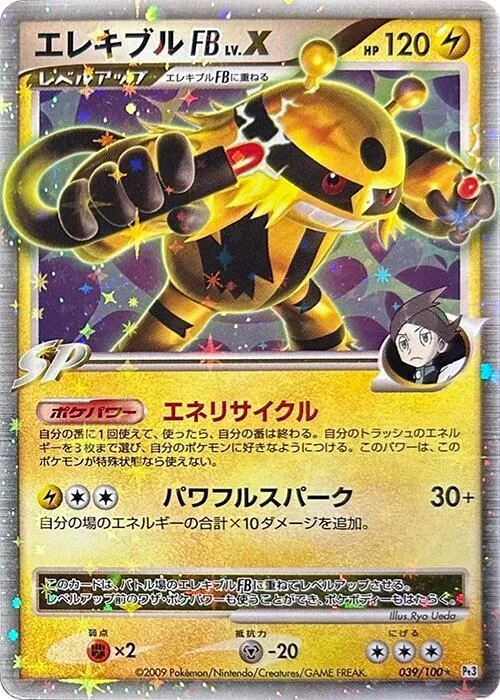 Electivire FB LV.X #39 – Beat of the Frontier