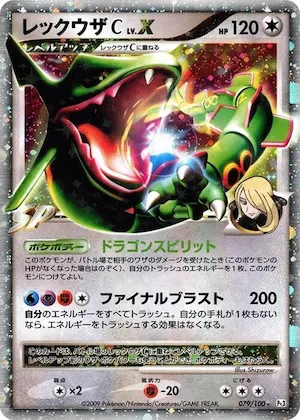 Rayquaza C LV.X #79 – Beat of the Frontier