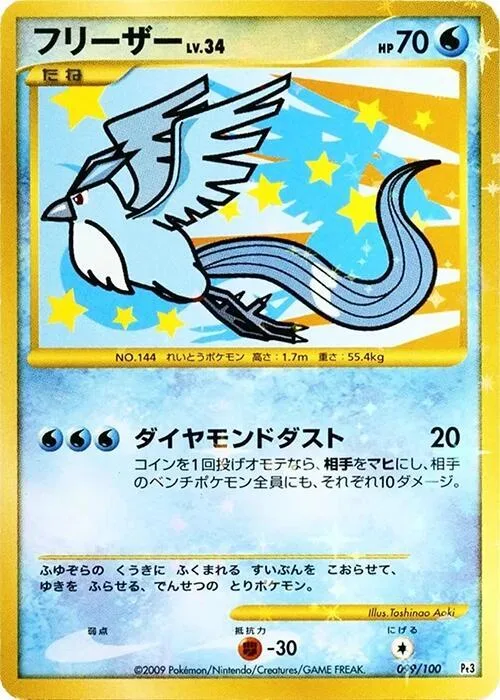 Articuno #99 – Beat of the Frontier
