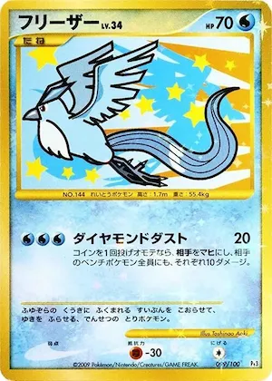 Articuno #99 – Beat of the Frontier