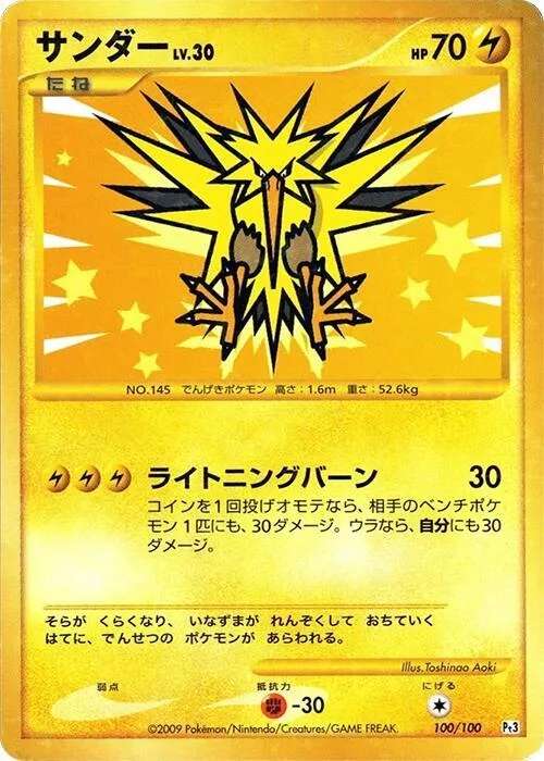 Zapdos #100 – Beat of the Frontier