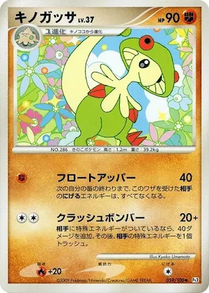 Breloom #59 – Beat of the Frontier
