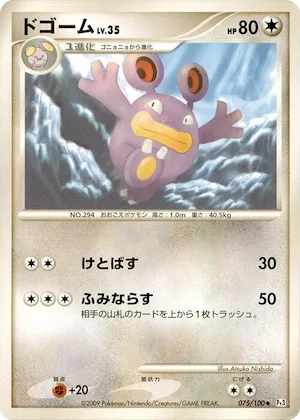 Loudred #75 – Beat of the Frontier
