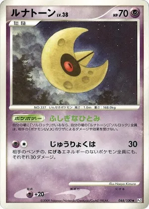 Lunatone #44 – Beat of the Frontier