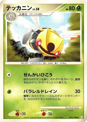 Ninjask #15 – Beat of the Frontier