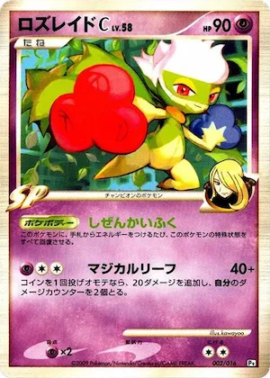 Roserade C #2 – Garchomp vs Charizard SP Deck Kit (Garchomp)