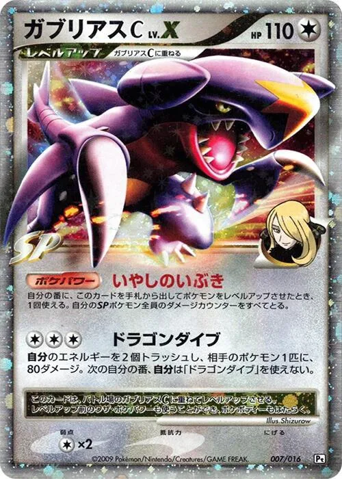 Garchomp C LV.X #7 – Garchomp vs Charizard SP Deck Kit (Garchomp)