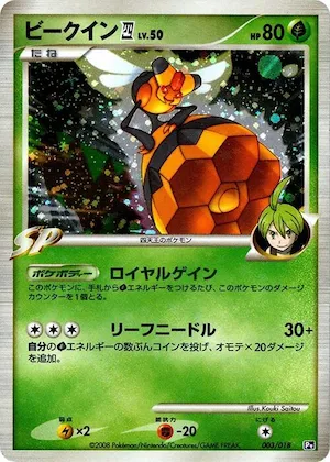 Vespiquen E4 #3 – Infernape vs Gallade SP Deck Kit (Gallade)