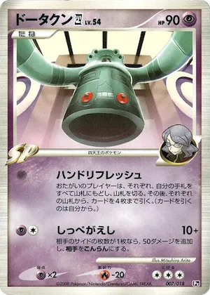 Bronzong E4 #7 – Infernape vs Gallade SP Deck Kit (Gallade)