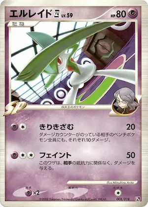 Gallade E4 #8 – Infernape vs Gallade SP Deck Kit (Gallade)