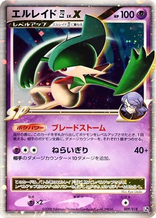 Gallade E4 LV.X #9 – Infernape vs Gallade SP Deck Kit (Gallade)