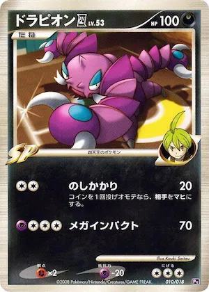 Drapion E4 #10 – Infernape vs Gallade SP Deck Kit (Gallade)