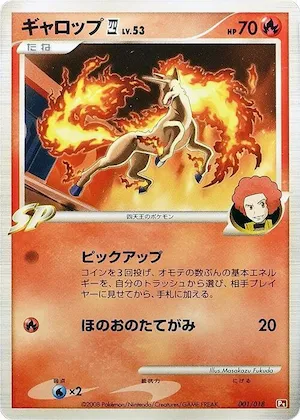 Rapidash E4 #1 – Infernape vs Gallade SP Deck Kit (Infernape)
