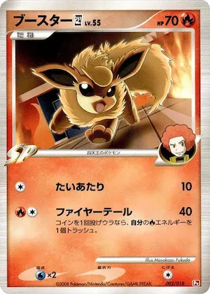Flareon E4 #2 – Infernape vs Gallade SP Deck Kit (Infernape)