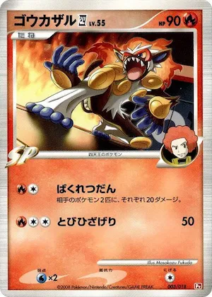 Infernape E4 #3 – Infernape vs Gallade SP Deck Kit (Infernape)