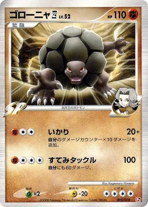 Golem E4 #5 – Infernape vs Gallade SP Deck Kit (Infernape)