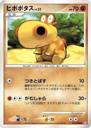 Hippopotas #54 – Bonds to the End of Time