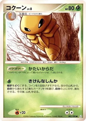 Kakuna #2 – Bonds to the End of Time