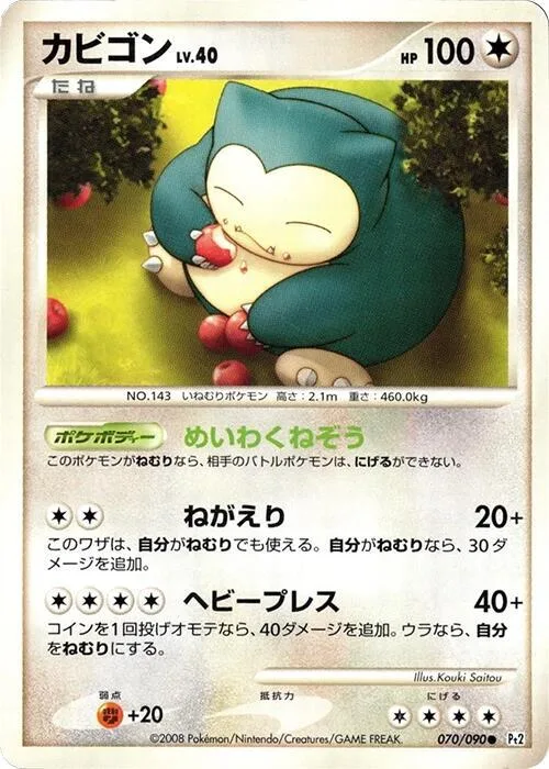 Snorlax #70 – Bonds to the End of Time