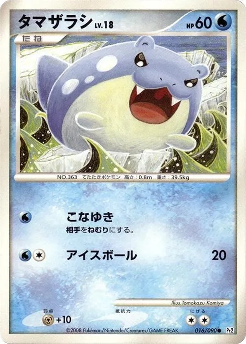 Spheal #16 – Bonds to the End of Time