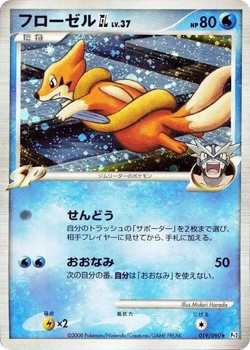 Floatzel GL #19 – Bonds to the End of Time