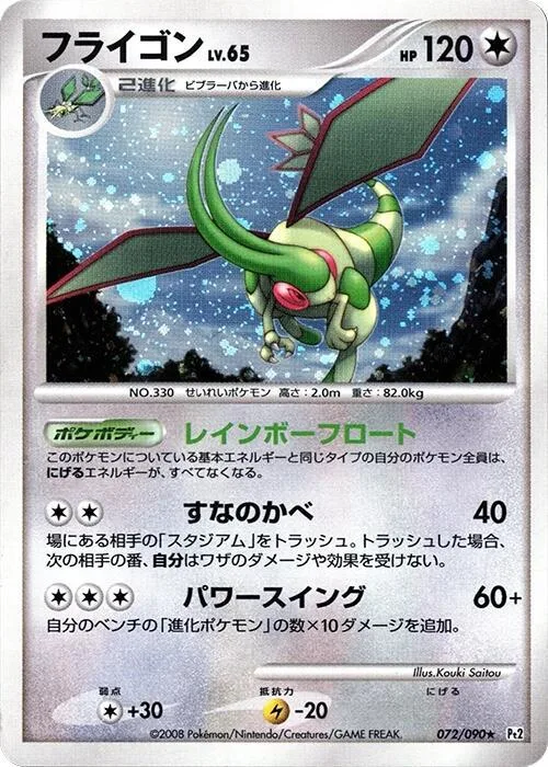 Flygon #72 – Bonds to the End of Time