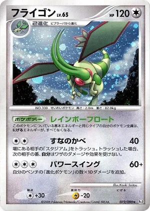 Flygon #72 – Bonds to the End of Time