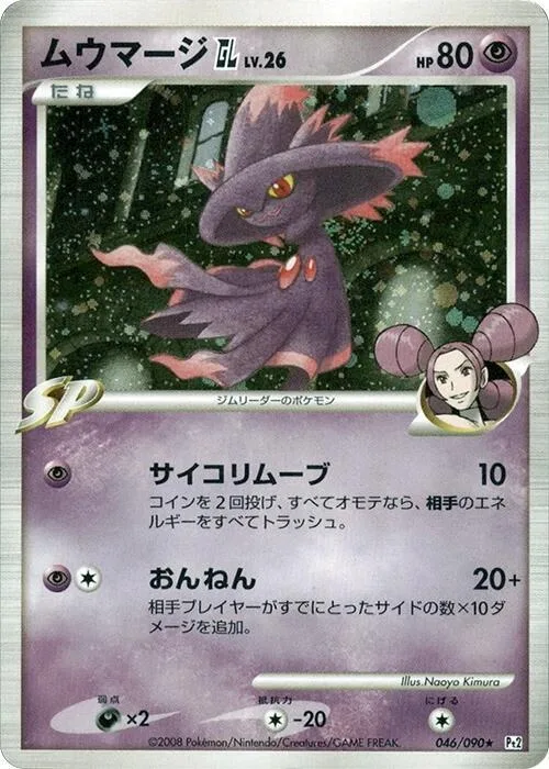 Mismagius GL #46 – Bonds to the End of Time