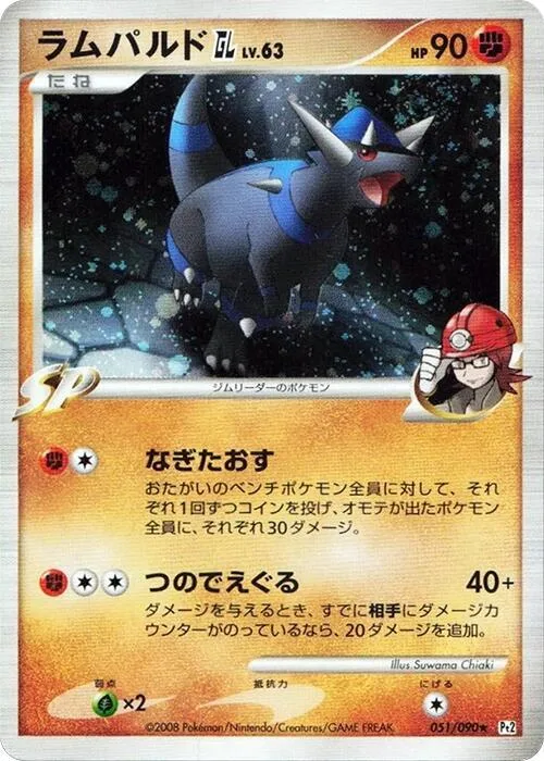 Rampardos GL #51 – Bonds to the End of Time
