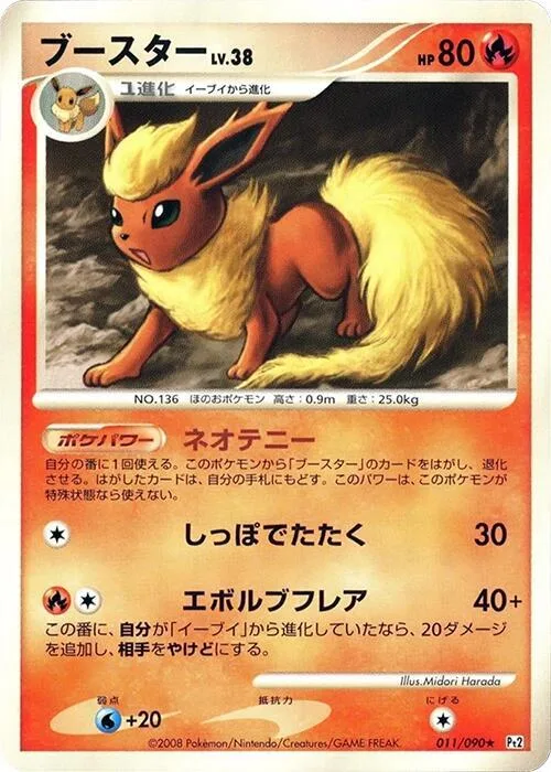 Flareon #11 – Bonds to the End of Time