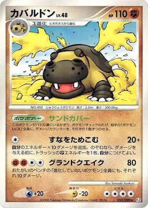 Hippowdon #55 – Bonds to the End of Time