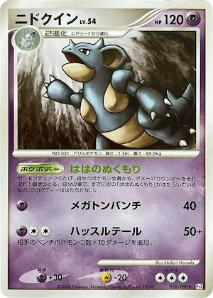 Nidoqueen #38 – Bonds to the End of Time