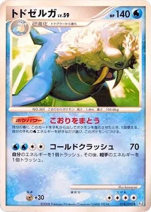 Walrein #18 – Bonds to the End of Time