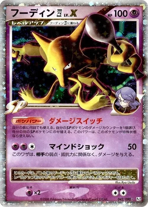Alakazam 4 LV.X #42 – Bonds to the End of Time