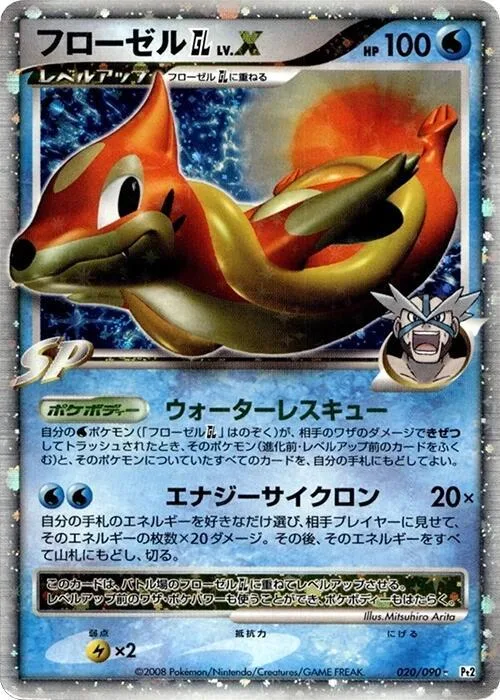 Floatzel GL LV.X #20 – Bonds to the End of Time