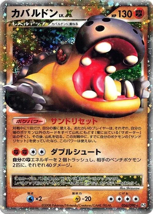 Hippowdon LV.X #56 – Bonds to the End of Time